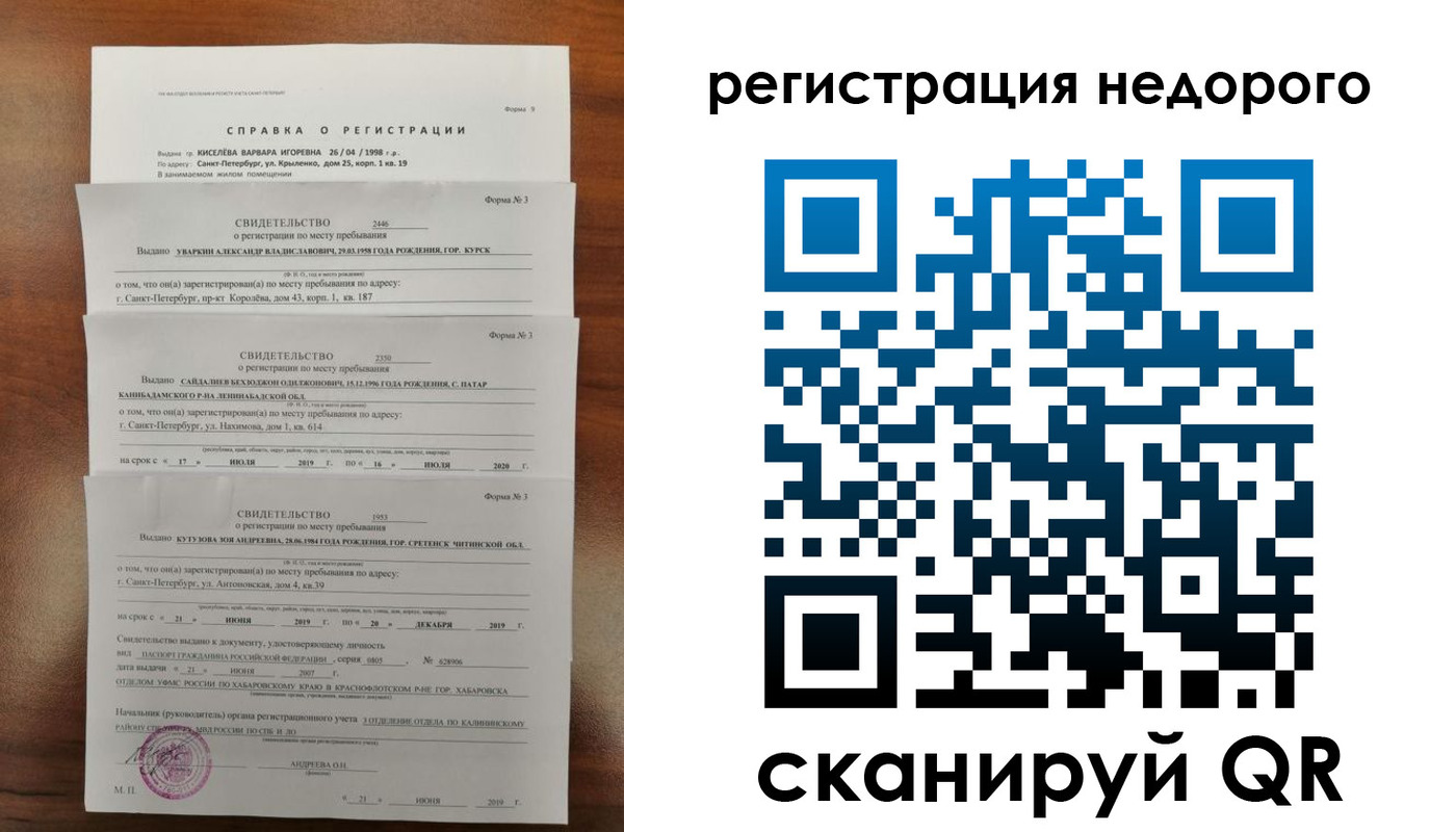 прописка в квартире в Николаевске-на-Амуре
