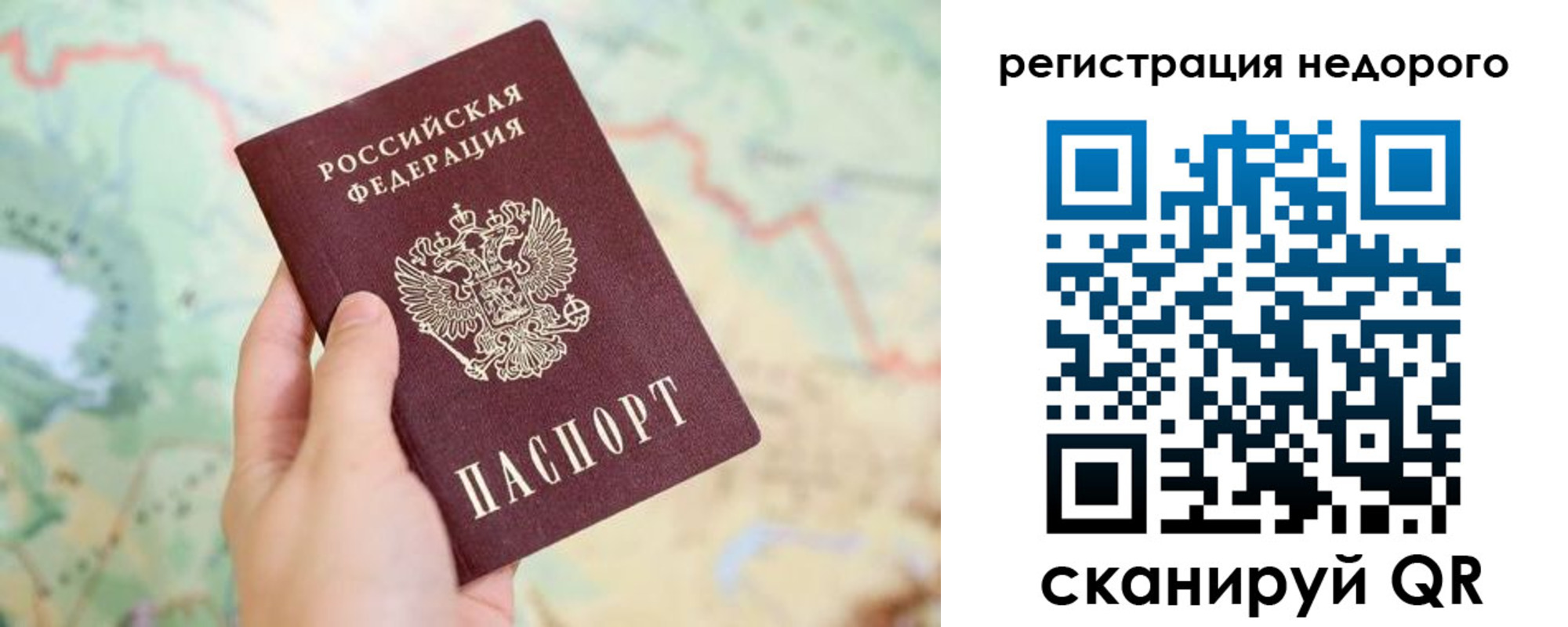 временная регистрация купить в Николаевске-на-Амуре