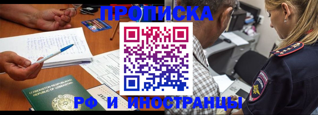 прописка в квартире в Николаевске-на-Амуре