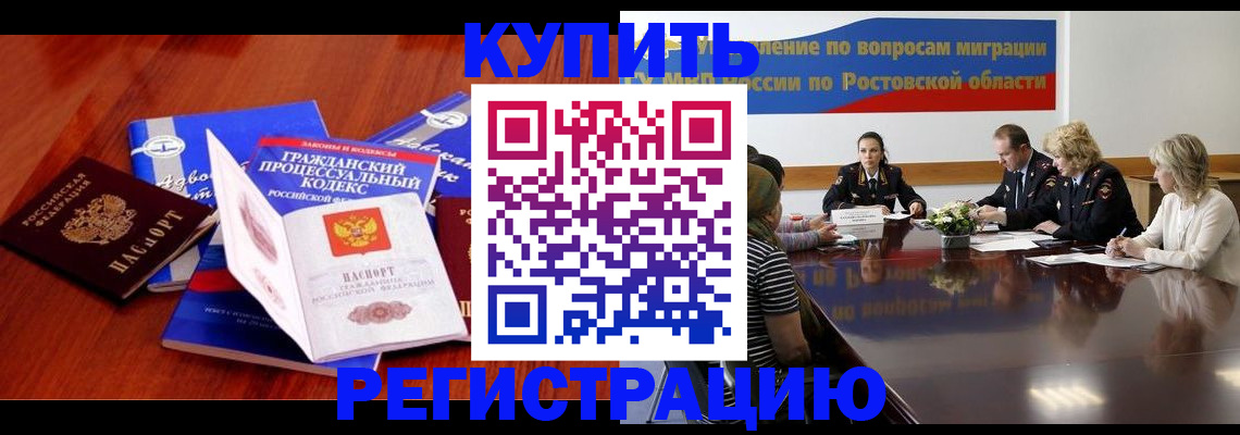 прописка 2025 в Николаевске-на-Амуре