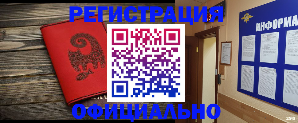 временная регистрация госуслуги в Николаевске-на-Амуре