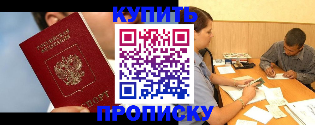 прописка гарантия в Николаевске-на-Амуре