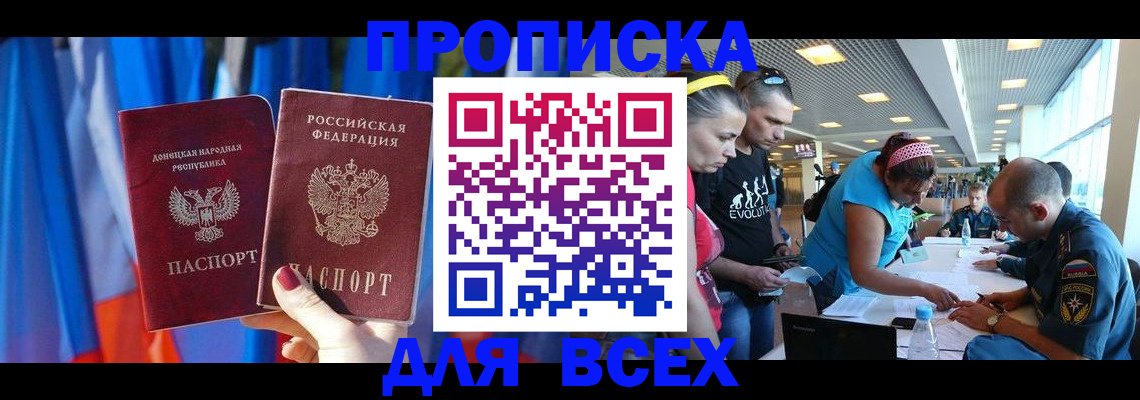 прописка для работы в Николаевске-на-Амуре